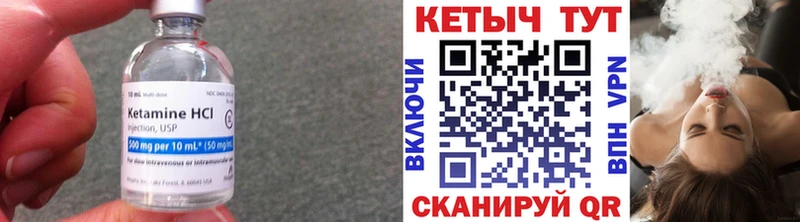КЕТАМИН VHQ  Бологое 
